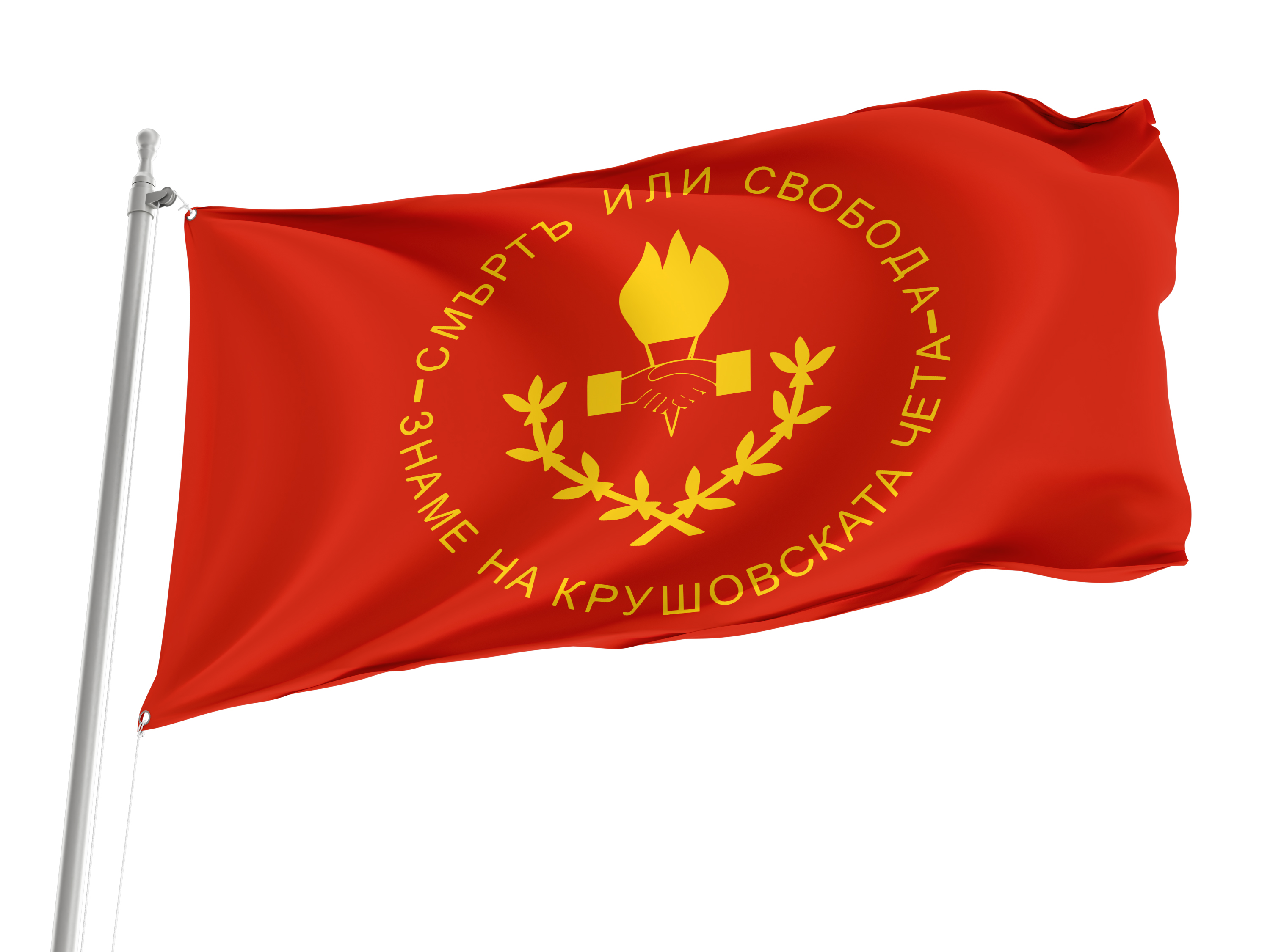 Kruševo Republic Flag for Indoor & Outdoor Use